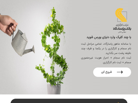 'epasargad.com' screenshot