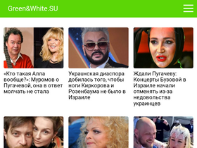 'greenwhite.su' screenshot