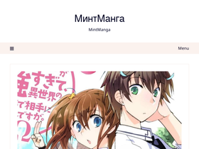 mintmanga.one