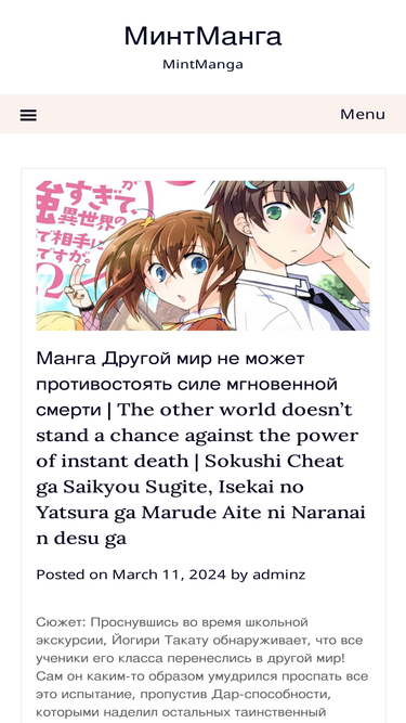 mintmanga.one