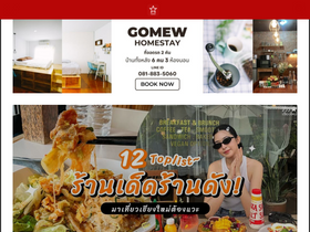 'reviewchiangmai.com' screenshot