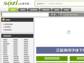 sozi.cn