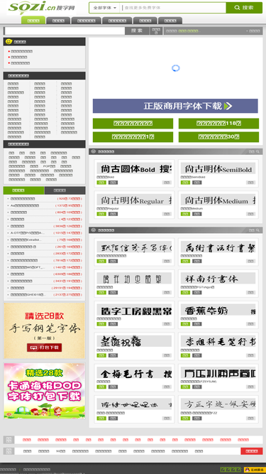 sozi.cn