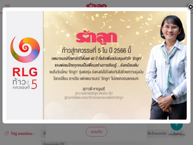 'rakluke.com' screenshot