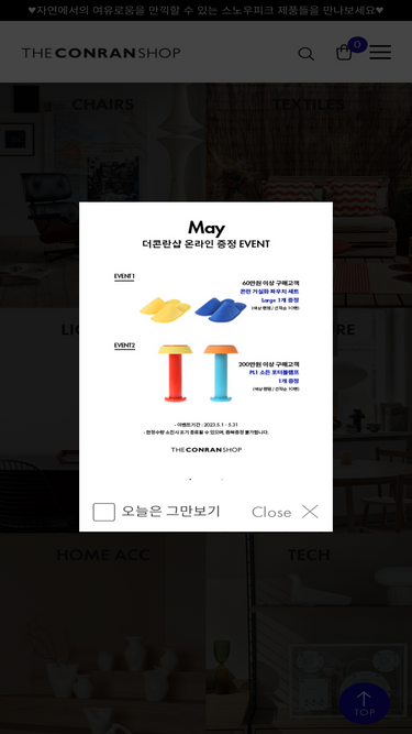 conranshop.kr