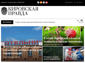 'kirovpravda.ru' screenshot