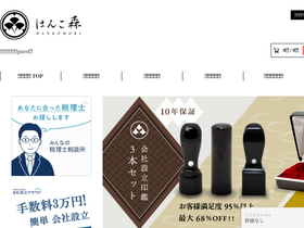 'hankomori.com' screenshot