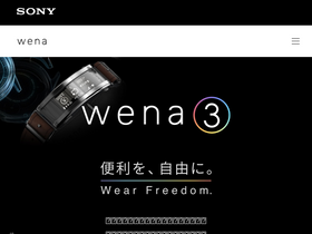 'wena.jp' screenshot