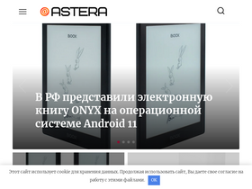 'astera.ru' screenshot