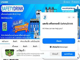 'safetydrink.com' screenshot