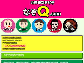 'nazoq.com' screenshot