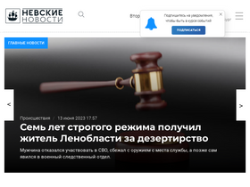'nevnov.ru' screenshot