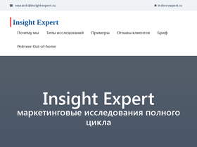 'insightexpert.ru' screenshot