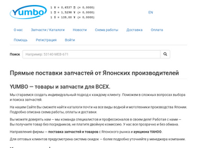 'yumbo-jp.com' screenshot