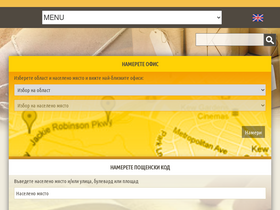 'bgpost.bg' screenshot