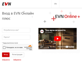 onlineplus.evn.bg