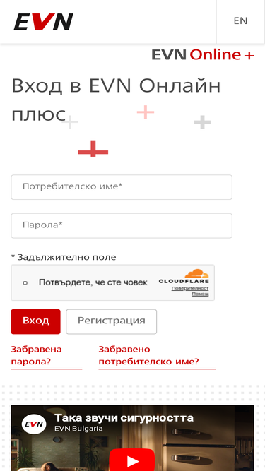 onlineplus.evn.bg