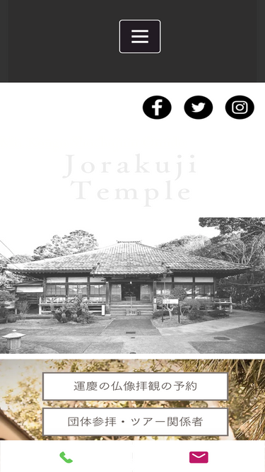 jorakuji-jodoshu.com