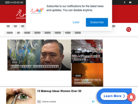 'kwongwah.com.my' screenshot