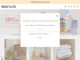 'golfco.co.il' screenshot