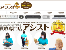 'assist001.co.jp' screenshot