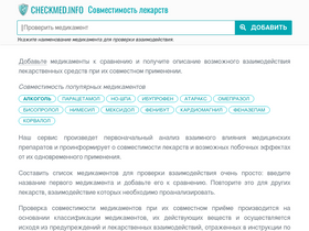 'checkmed.info' screenshot