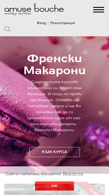amusebouche-bg.com