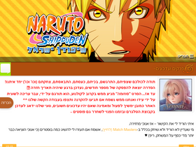 'shippuden.co.il' screenshot
