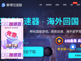 'saibo.com' screenshot