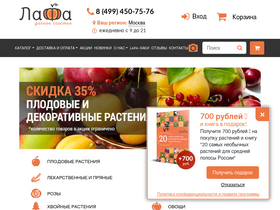 'lafa.ru' screenshot