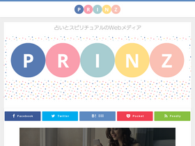 'prinz.jp' screenshot