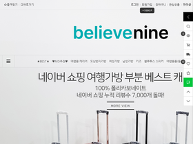believe9.co.kr