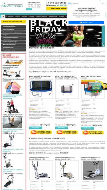 mintfit.ru