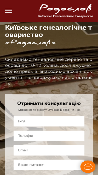 rodoslov.com.ua