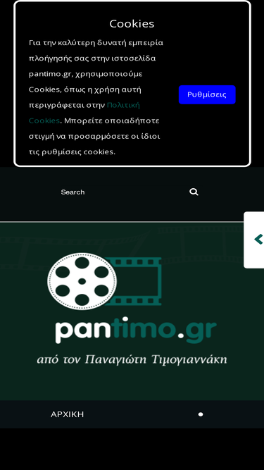 pantimo.gr