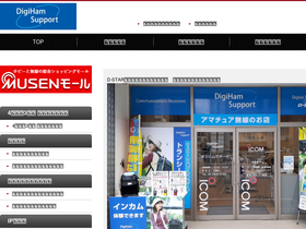 digiham.jp