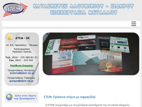 atem-oe.gr
