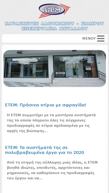 atem-oe.gr