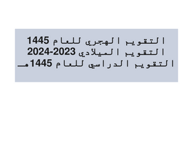 'taqwem.me' screenshot