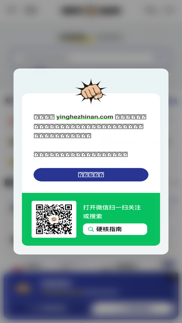 yingheapp.com