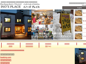 inos-place.com