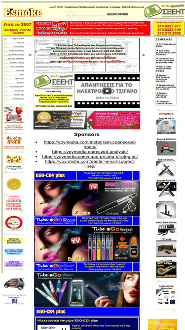 esmoke.gr