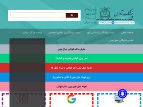 'pezeshkaddress.com' screenshot