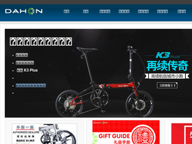 dahon.bj.cn
