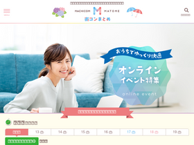 'machicom-matome.com' screenshot