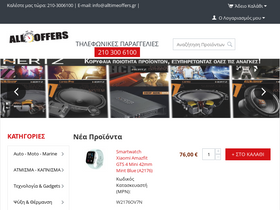alltimeoffers.gr