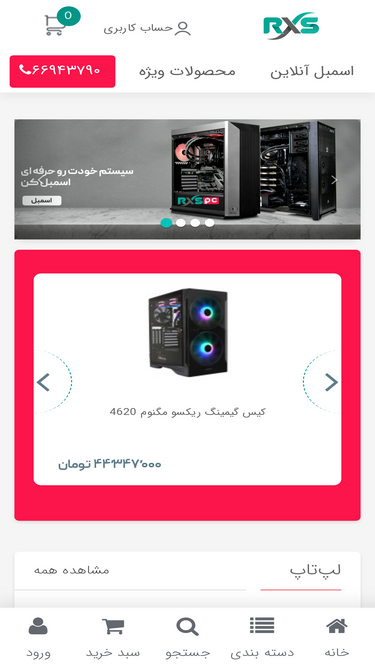 rixoshop.com
