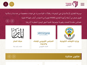 'fatawa.com' screenshot