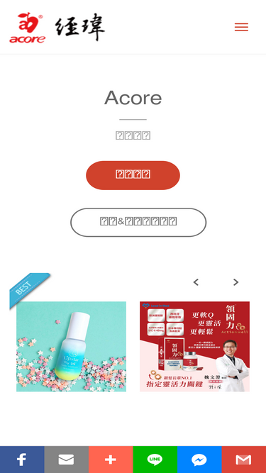acore.com.tw