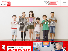 'ishido-soroban.com' screenshot